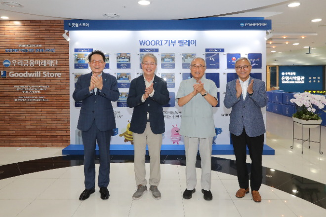 30일 WOORI기부 릴레이 WALL 제막식에 참석한 우리금융그룹 장광익 부사장(왼쪽부터), 임종룡 회장과 밀알복지재단 홍정길 이사장, 한상욱 본부장이 기념 사진을 촬영하고 있다. / 사진=우리금융 제공