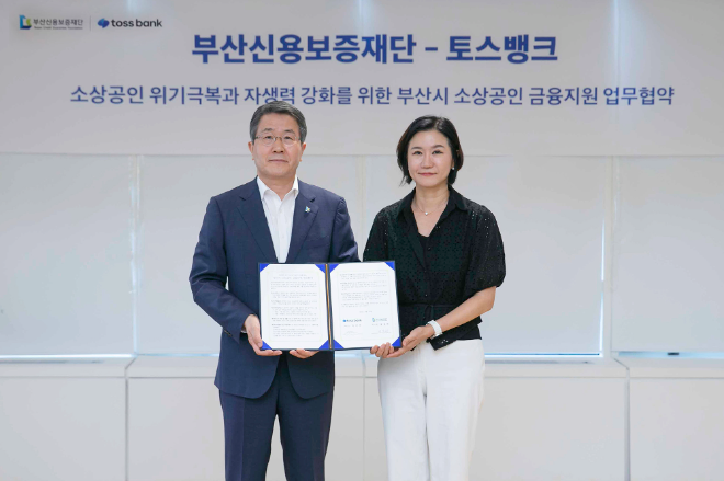 토스뱅크 이은미 대표(오른쪽)과 부산신용보증재단 성동화 이사장이 지난 30일 오후 서울 강남에 위치한 토스뱅크 사옥에서 ‘부산시 소상공인 금융지원 업무협약’을 체결한 뒤 기념 촬영을 하고 있다. / 사진=토스뱅크 제공