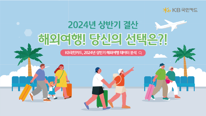 이미지=KB국민카드 제공