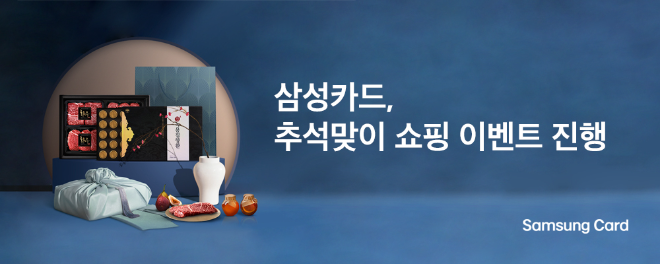사진=삼성카드 제공