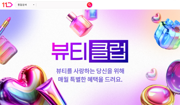 이미지=11번가 제공