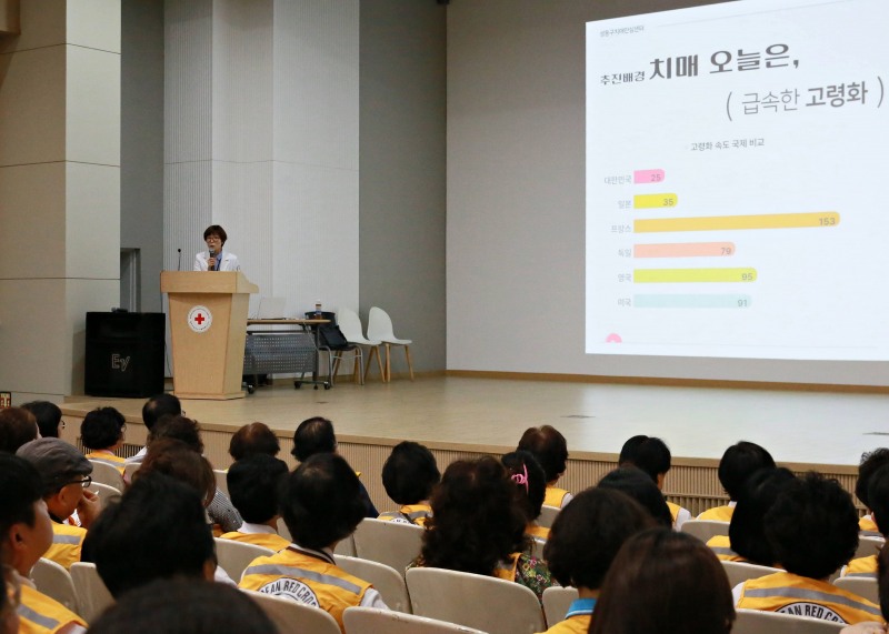 대한적십자사 서울지사, 봉사원 및 직원 대상 치매파트너 교육 실시