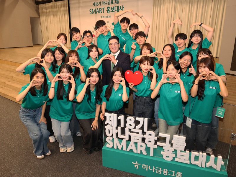 하나금융그룹은 지난 30일 오후 명동사옥에서 「제18기 스마트 홍보대사」의 해단식을 개최했다.해단식에 참석한 이은형 하나금융그룹 부회장(사진 가운데)이 스마트 홍보대사들과 함께 기념촬영을 하고 있다.