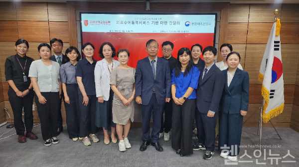 간담회 단체사진 (고려대학교의료원 제공)