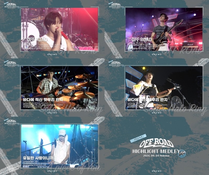 원위, 싱글 'OFF ROAD' 하이라이트 메들리 공개…'와일드↔청량' 밴드 사운드