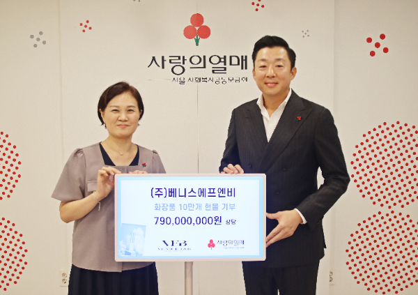 서울 사랑의열매 신혜영 사무처장과 베니스에프앤비 이용원 대표가 기념촬영을 하고 있다.