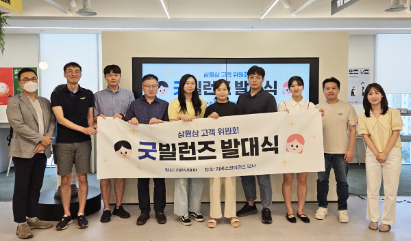 발대식에는 김범섭 자비스앤빌런즈 대표(좌측 끝)와 굿빌런즈 1기로 선발된 고객들이 참석했다.