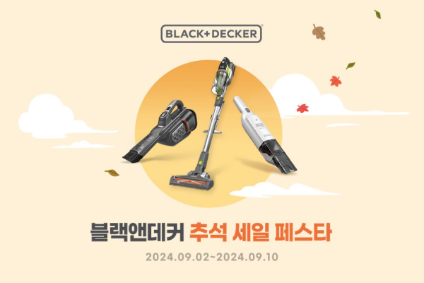 블랙앤데커, 추석맞이 ‘지마켓·옥션 한가위 빅세일’ 참여