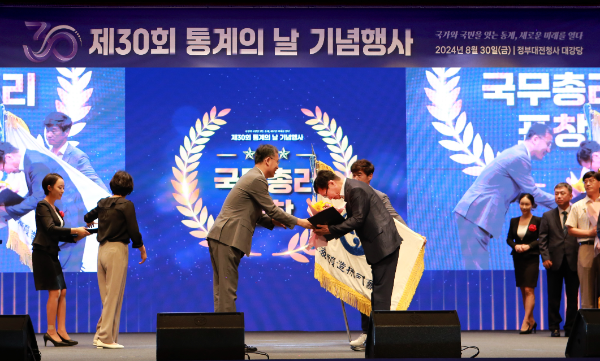 보해양조, 제30회 통계의 날 기념행사서 국무총리상 수상