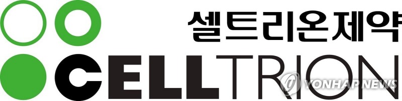 셀트리온제약 제공