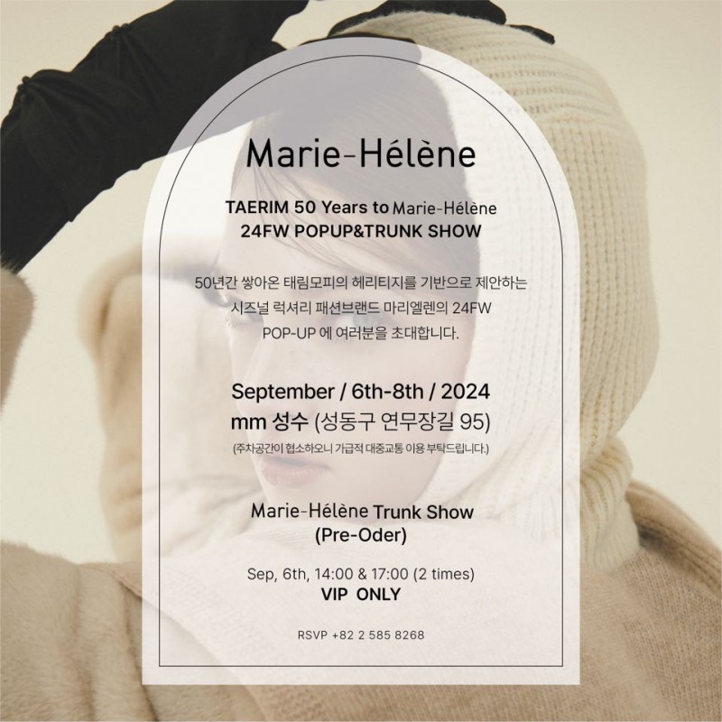 태림모피, 창립 50주년 기념 팝업 스토어 개최