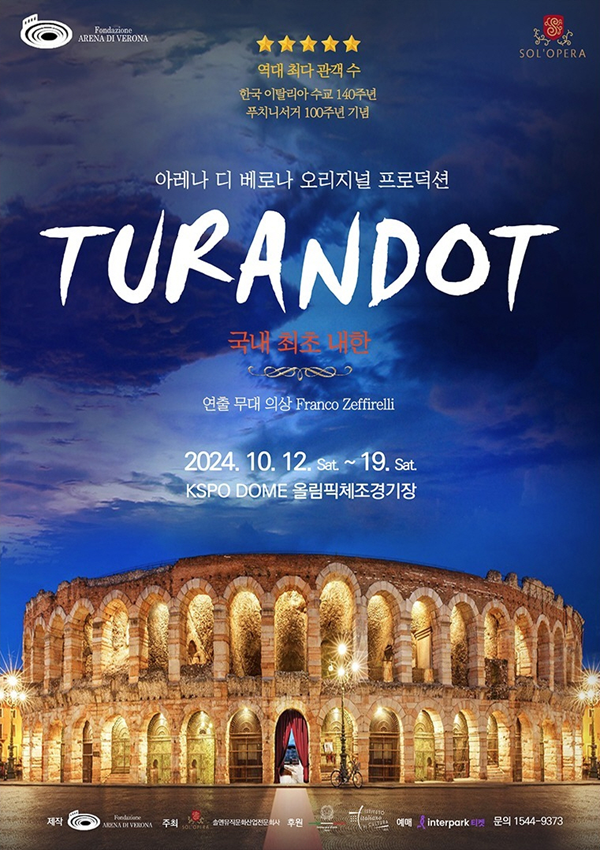 인터파크 티켓 2024 투란도트 월간 예매 1위…기대감 상승