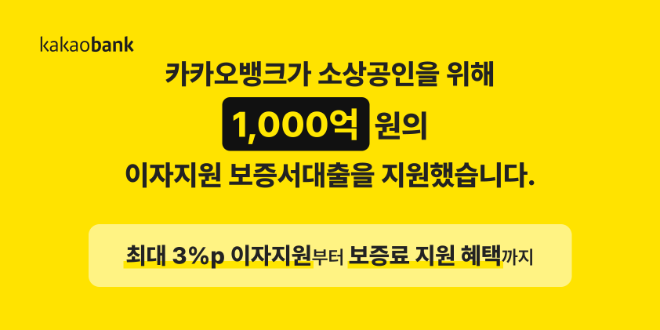 이미지=카카오뱅크 제공