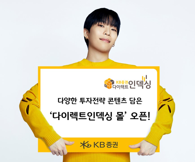 사진=KB증권 제공