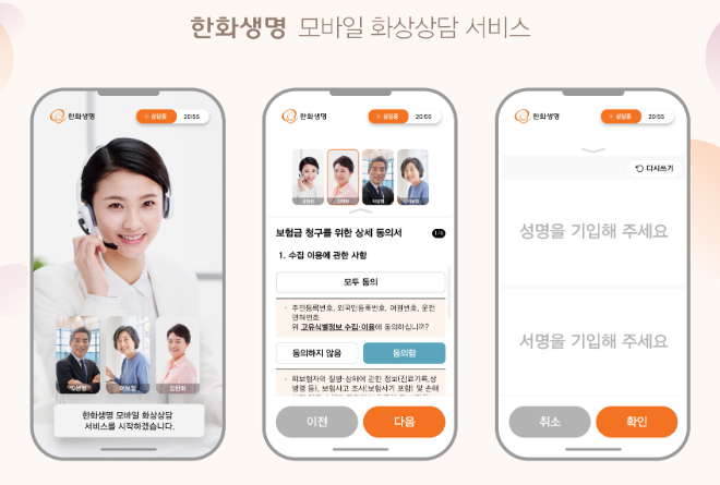 사진=한화생명 제공