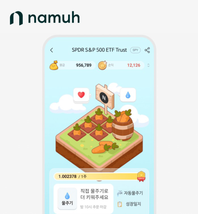 NH투자증권 나무증권이 투자자들에게 새로운 투자 경험을 제공하기 위한 혁신적인 서비스 '나무팜'을 출시했다./ 사진=NH투자증권