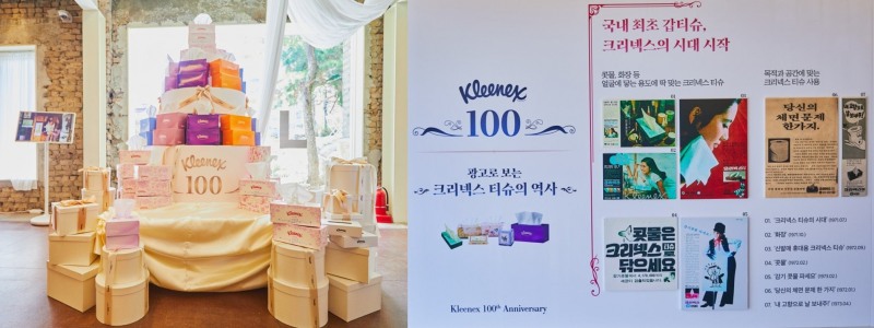 유한킴벌리, 크리넥스 100주년 기념 팝업 스토어 ‘살롱 드 크리넥스’ 운영