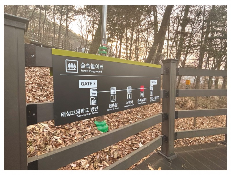 용인특례시가 용인중앙공원에 길찾기 안내사인을 설치했다