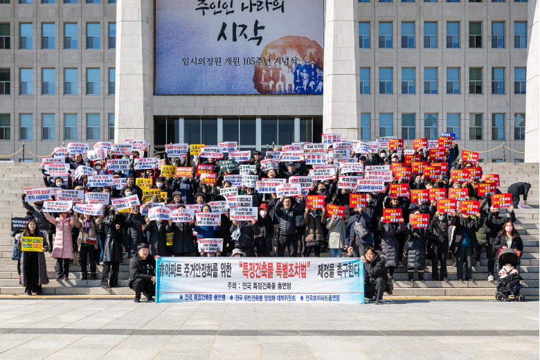 ‘특정건축물 정리에 관한 특별조치법’ 22대 국회 전체회의서 상정