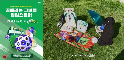 사진 제공: 폴햄