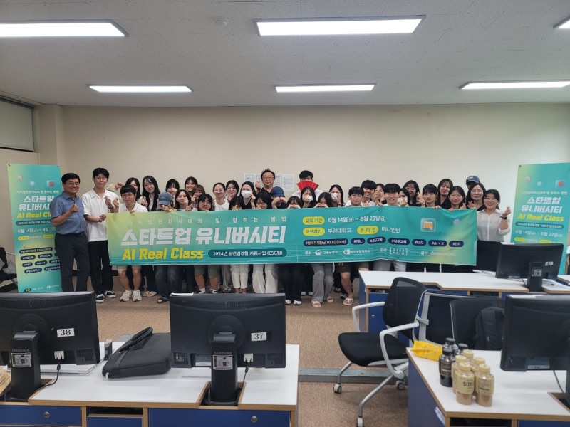 딥노이드, 2024 청년일경험 지원사업 '스타트업 유니버시티' 성황리 마무리
