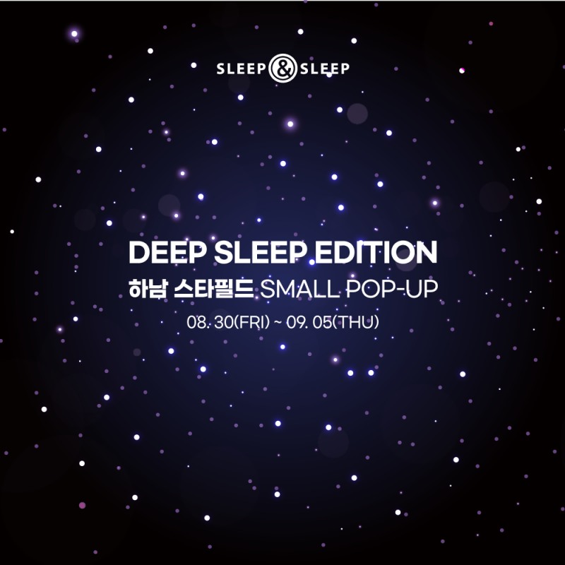 슬립앤슬립, 스타필드 하남점 팝업 스토어 오픈