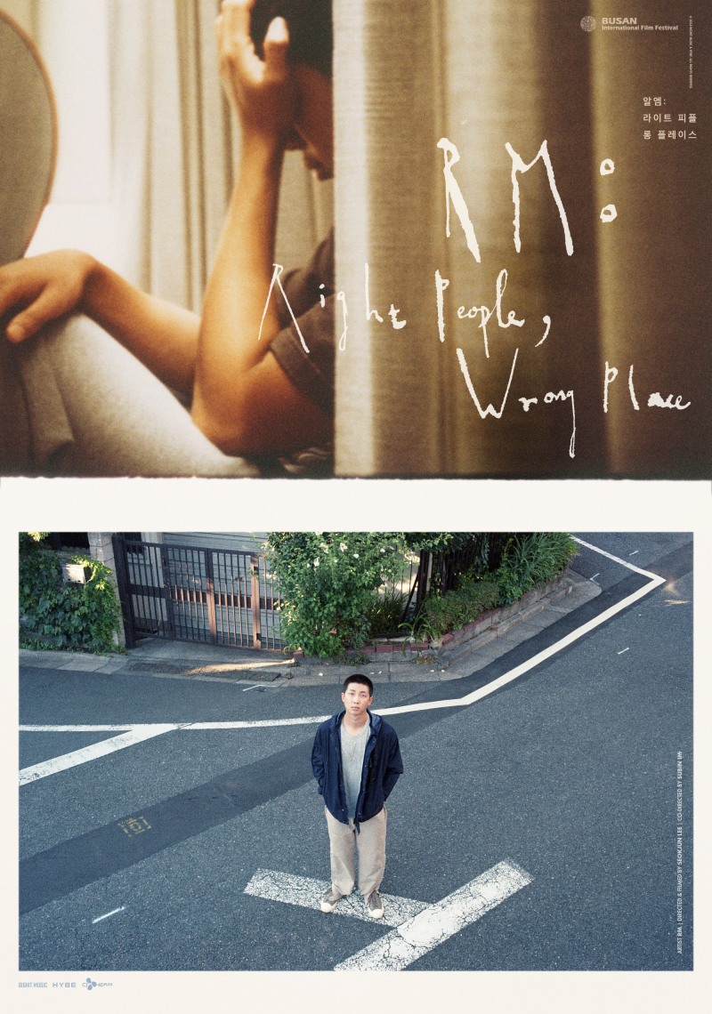 방탄소년단 RM 다큐 영화, 부산국제영화제 ‘오픈 시네마’ 공식 초청…영화제 초청 기념 특별 포스터 공개