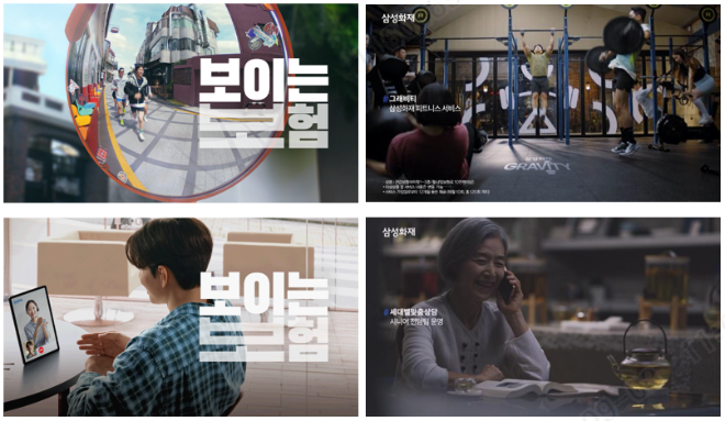 이미지=삼성화재 제공