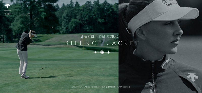 데상트골프, 스윙 시 소음 최소화한 ‘사일런스 자켓’ 출시