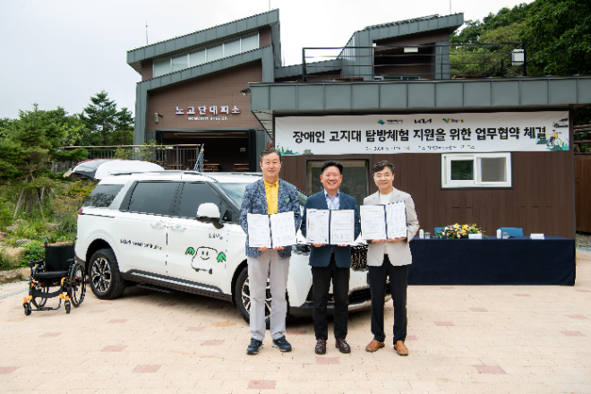 (왼쪽부터) 송형근 국립공원공단 이사장, 정의철 기아 기업전략실장, 이재강 사단법인 그린라이트 회장이 협약서를 들고 기념 촬영을 하고 있다. / 사진=기아 제공
