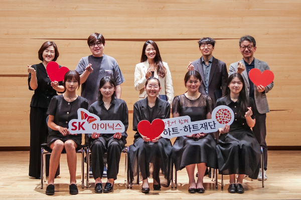하트-하트재단, SK하이닉스와  ‘하이클래식 챔버 앙상블’ 창단
