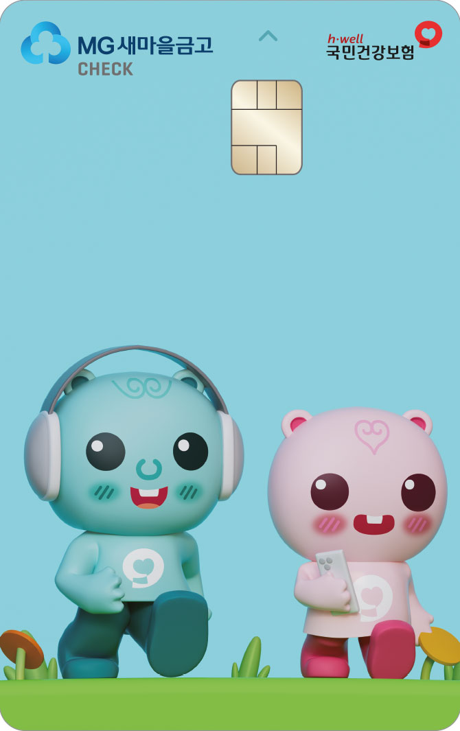 새마을금고중앙회-한국조폐공사, 공공바우처 지급결제 활성화 위한 협약 체결