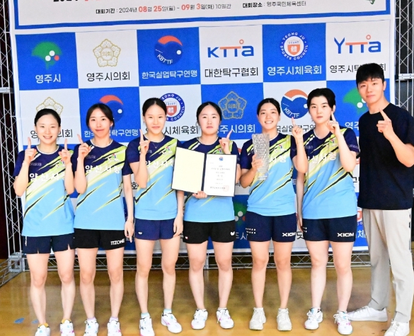 양산시청 여자탁구단, 실업탁구대회 여자부문 석권