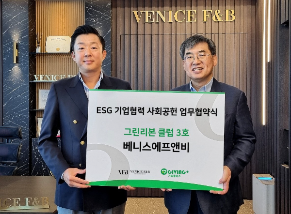 (왼쪽부터) 베니스에프앤비 이용원대표, 기빙플러스 김인종 본부장