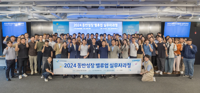 코웨이가 지난 3일 서울 구로구 지타워 코웨이 본사에서 파트너사 임직원을 초청해 ‘동반성장·ESG 경영 실무자 교육’을 진행했다. 이날 행사에 참석한 김기배 코웨이 구매실장(첫 줄 왼쪽 네 번째)과 코웨이 파트너사 관계자들이 기념사진을 촬영하고 있다.