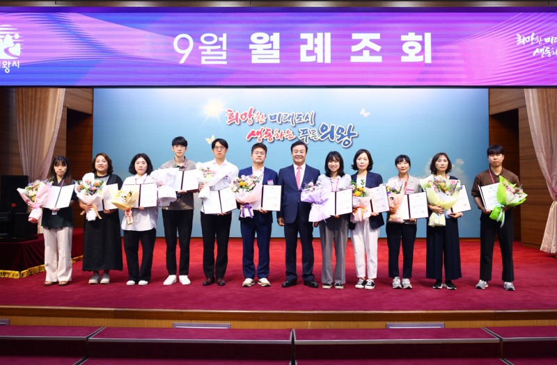 의왕시,‘2024년 상반기 적극행정 우수사례’선정