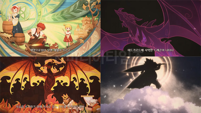 '용과 전사' 세계관 소개 영상 캡처.