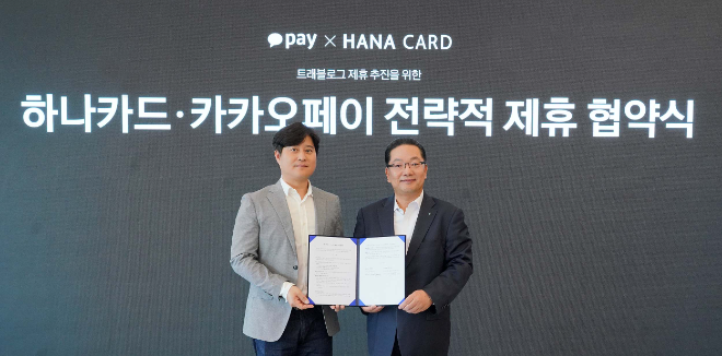 하나카드 이호성 대표(오른쪽)와 신원근 카카오페이 대표가 4일 경기도 판교 카카오페이 오피스에서 양사간 제휴 상품 개발 등을 위한 업무협약을 체결한 뒤 기념 촬영을 하는 모습. / 사진=하나카드 제공