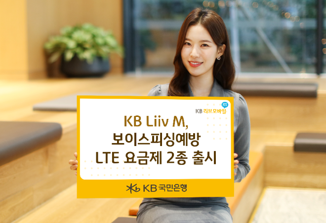 사진=KB국민은행 제공