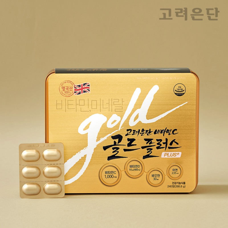 (사진=고려은단)