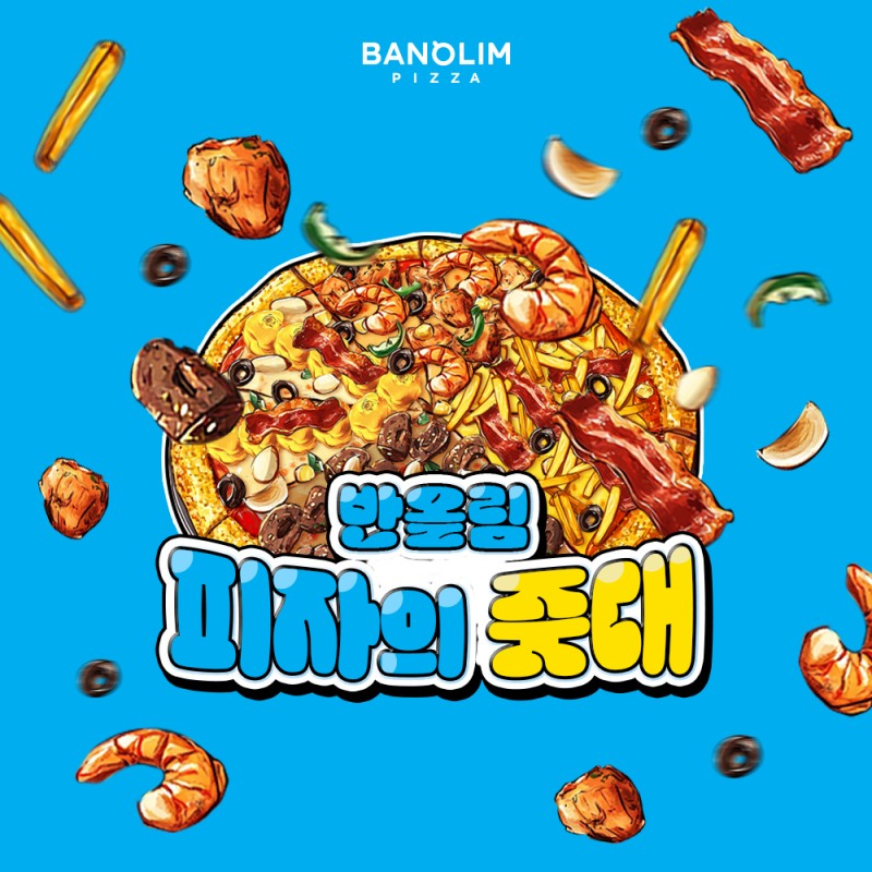 반올림피자, 모델 지예은과 역대급 ‘줏대 캠페인’ 진행… 피자 연금의 주인공은?