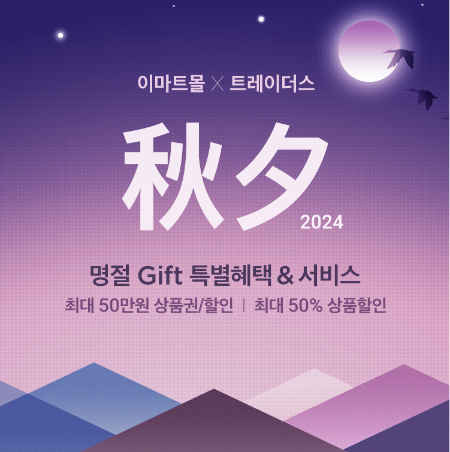 이미지=SSG닷컴 제공