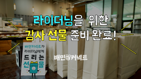 이미지=우아한청년들 제공