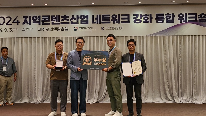 (제공=경기콘텐츠진흥원).