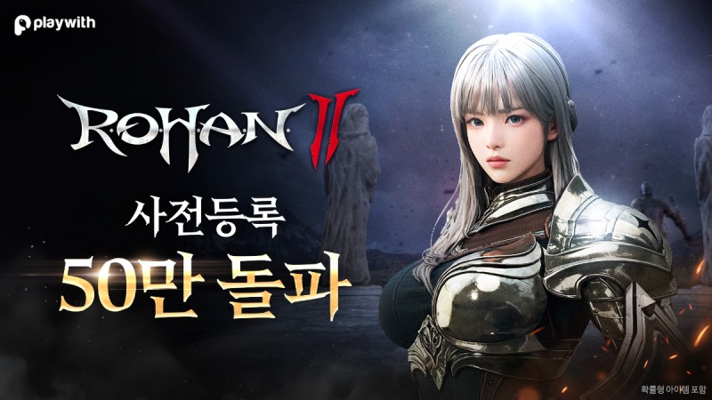 (제공=플레이위드코리아).
