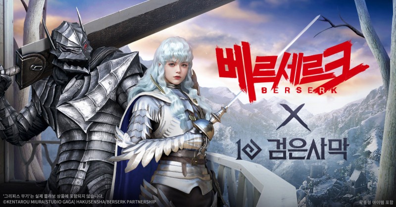 (제공=펄어비스).