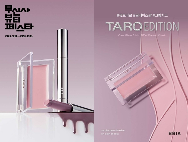 BBIA, '무신사 뷰티 페스타' 참여와 함께 타로 에디션 선공개