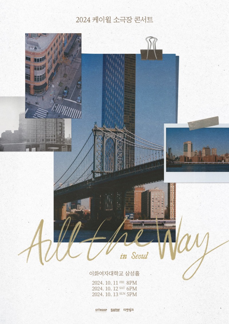 케이윌, 내달 11~13일 소극장 콘서트 개최…역대급 귀호강 공연 예고