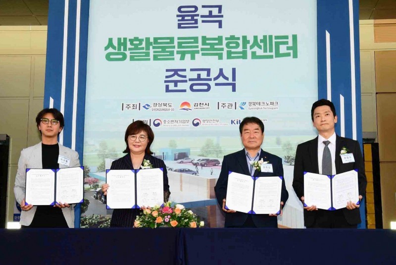 쿠팡, 경북 지역 ‘스마트그린물류 규제자유특구 신사업’ 참여