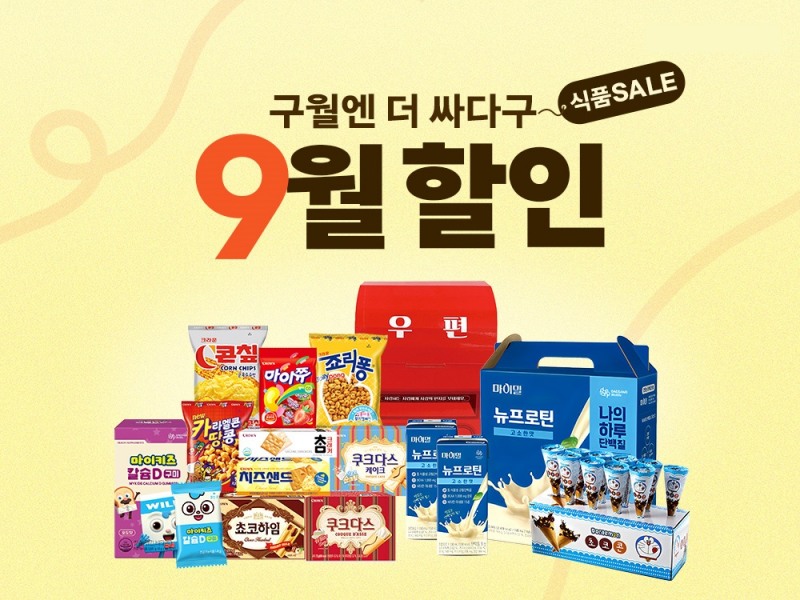 쿠팡, 9월 한달간 릴레이 식품기획전…“와우회원은 최대 65% 할인”